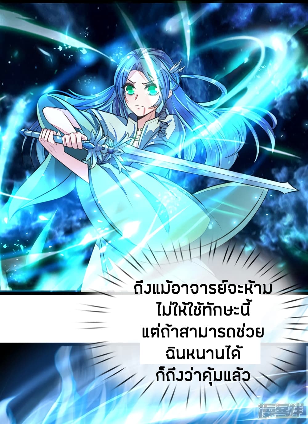 à¸­à¹ˆà¸²à¸™à¸¡à¸±à¸‡à¸‡à¸°