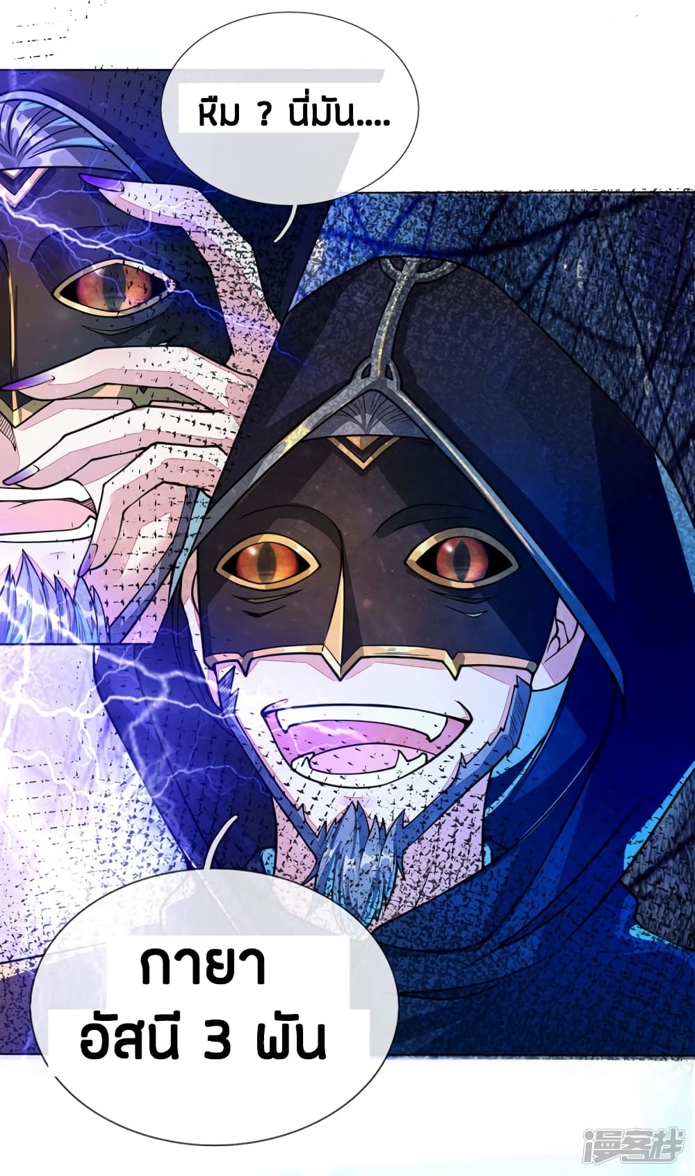 à¸­à¹ˆà¸²à¸™à¸¡à¸±à¸‡à¸‡à¸°