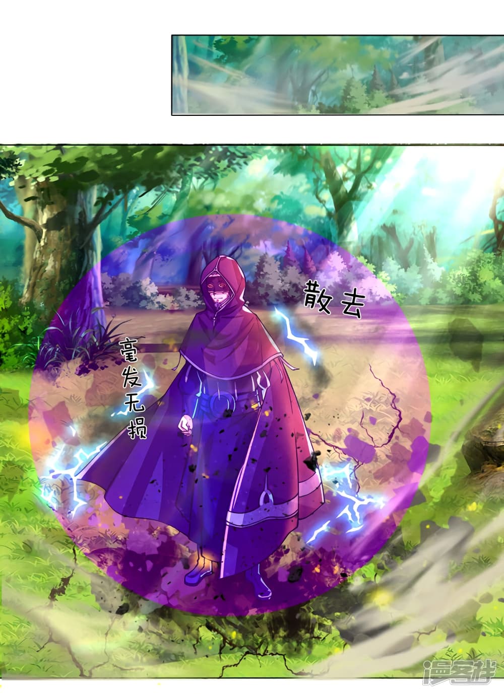 à¸­à¹ˆà¸²à¸™à¸¡à¸±à¸‡à¸‡à¸°