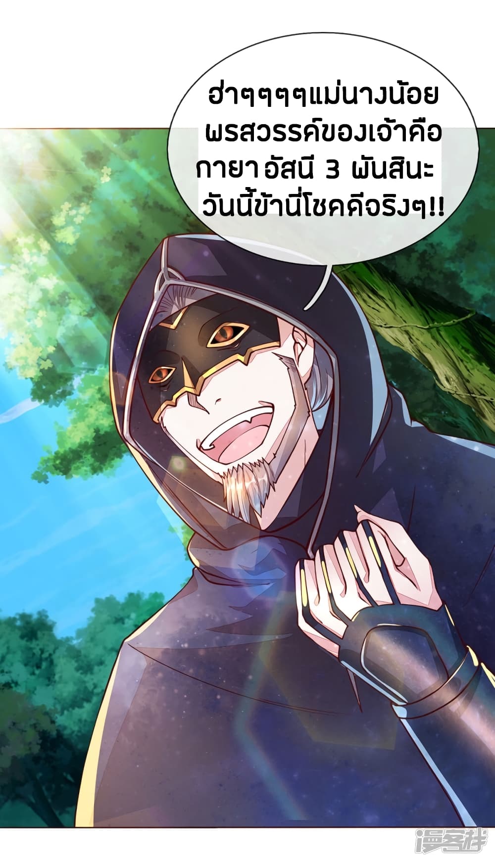 à¸­à¹ˆà¸²à¸™à¸¡à¸±à¸‡à¸‡à¸°