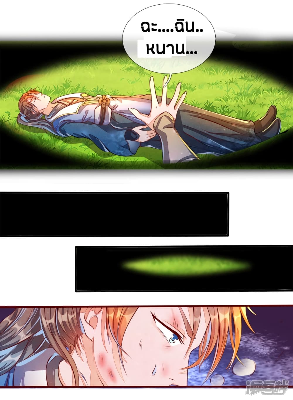 à¸­à¹ˆà¸²à¸™à¸¡à¸±à¸‡à¸‡à¸°