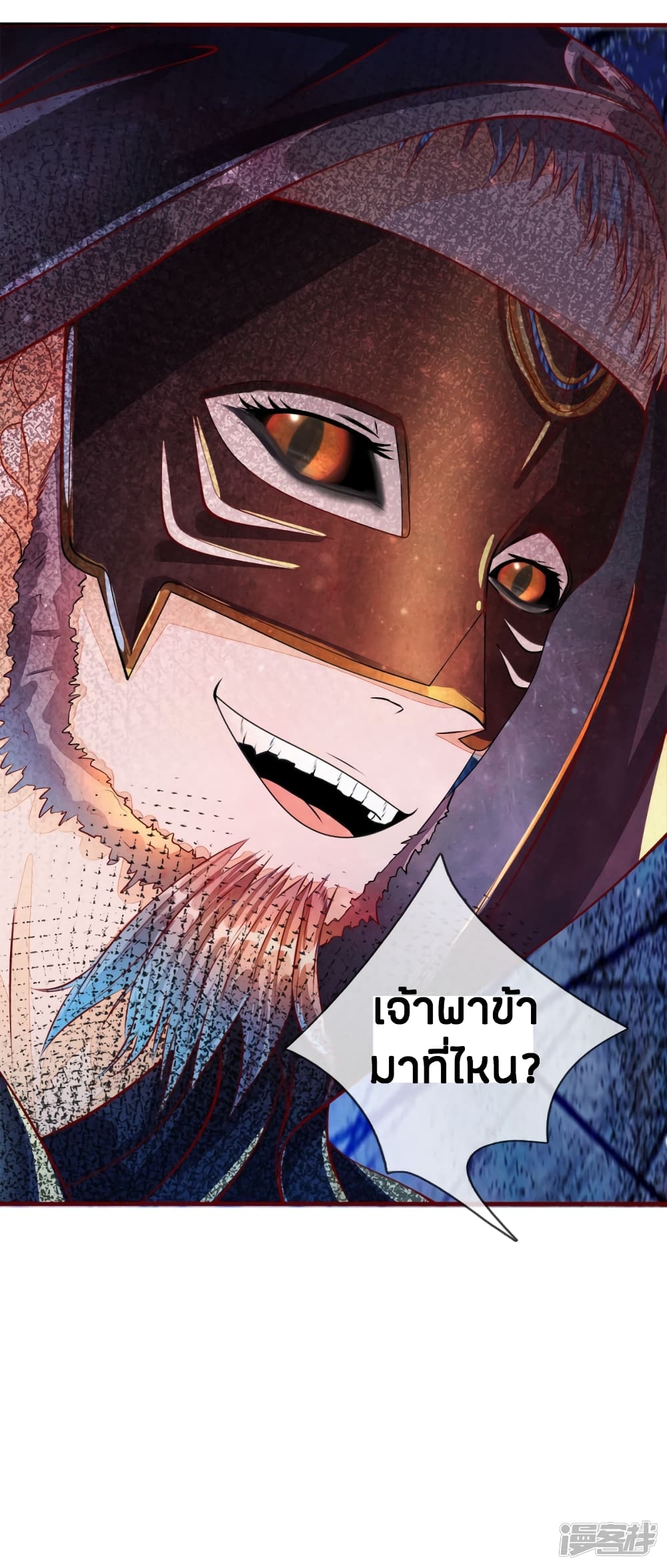 à¸­à¹ˆà¸²à¸™à¸¡à¸±à¸‡à¸‡à¸°