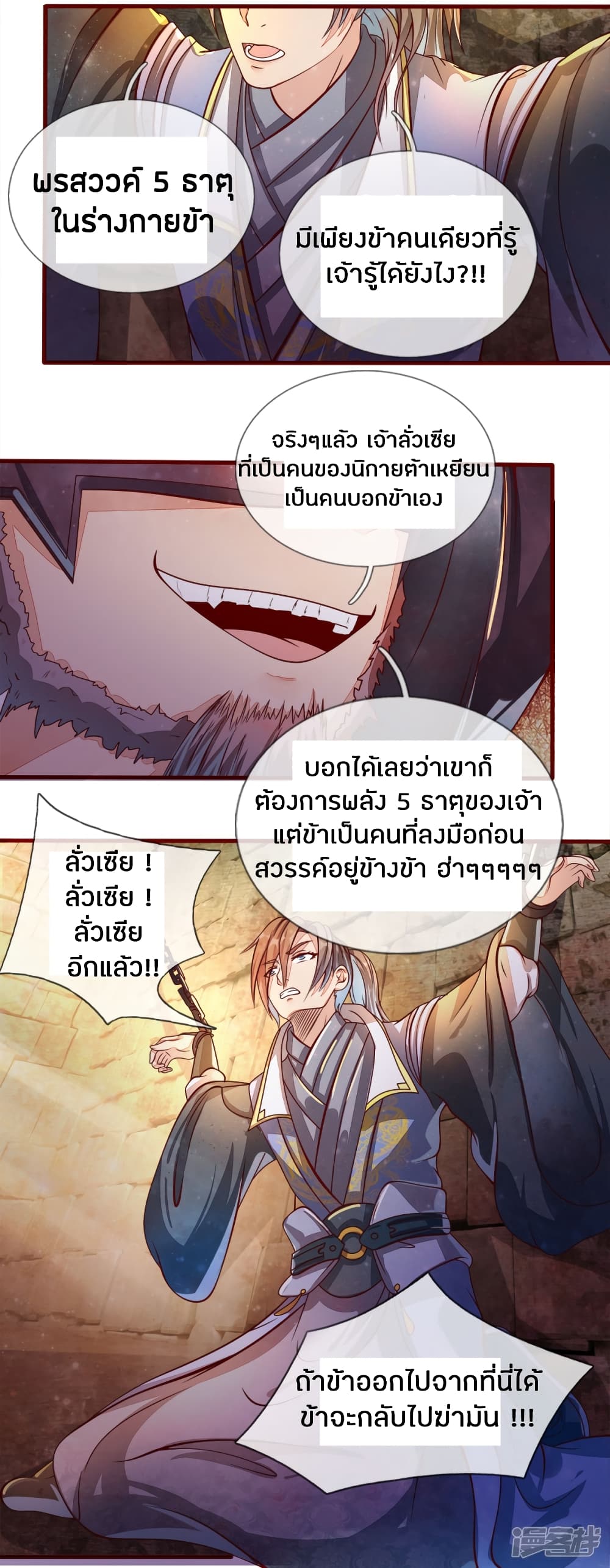 à¸­à¹ˆà¸²à¸™à¸¡à¸±à¸‡à¸‡à¸°