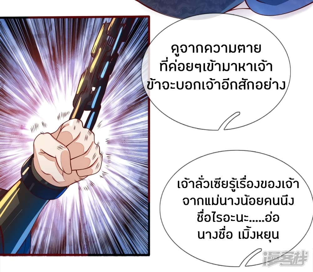 à¸­à¹ˆà¸²à¸™à¸¡à¸±à¸‡à¸‡à¸°