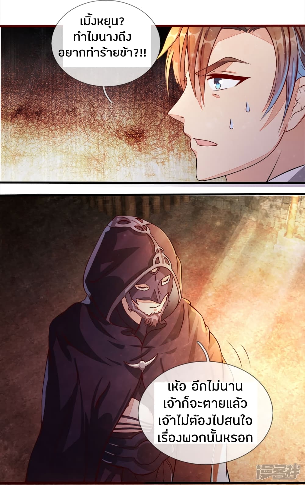 à¸­à¹ˆà¸²à¸™à¸¡à¸±à¸‡à¸‡à¸°