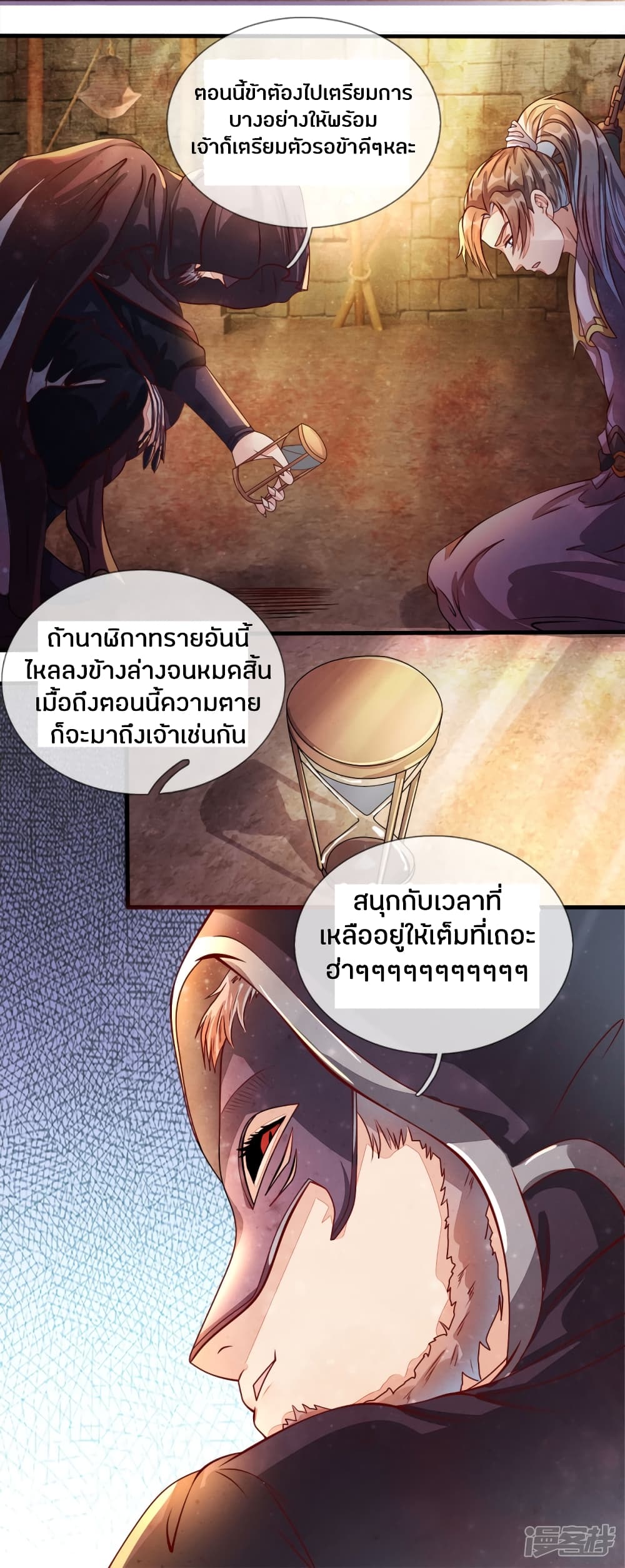 à¸­à¹ˆà¸²à¸™à¸¡à¸±à¸‡à¸‡à¸°