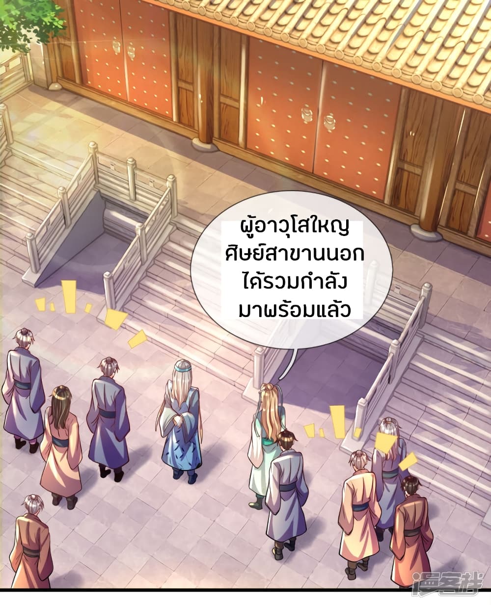 à¸­à¹ˆà¸²à¸™à¸¡à¸±à¸‡à¸‡à¸°