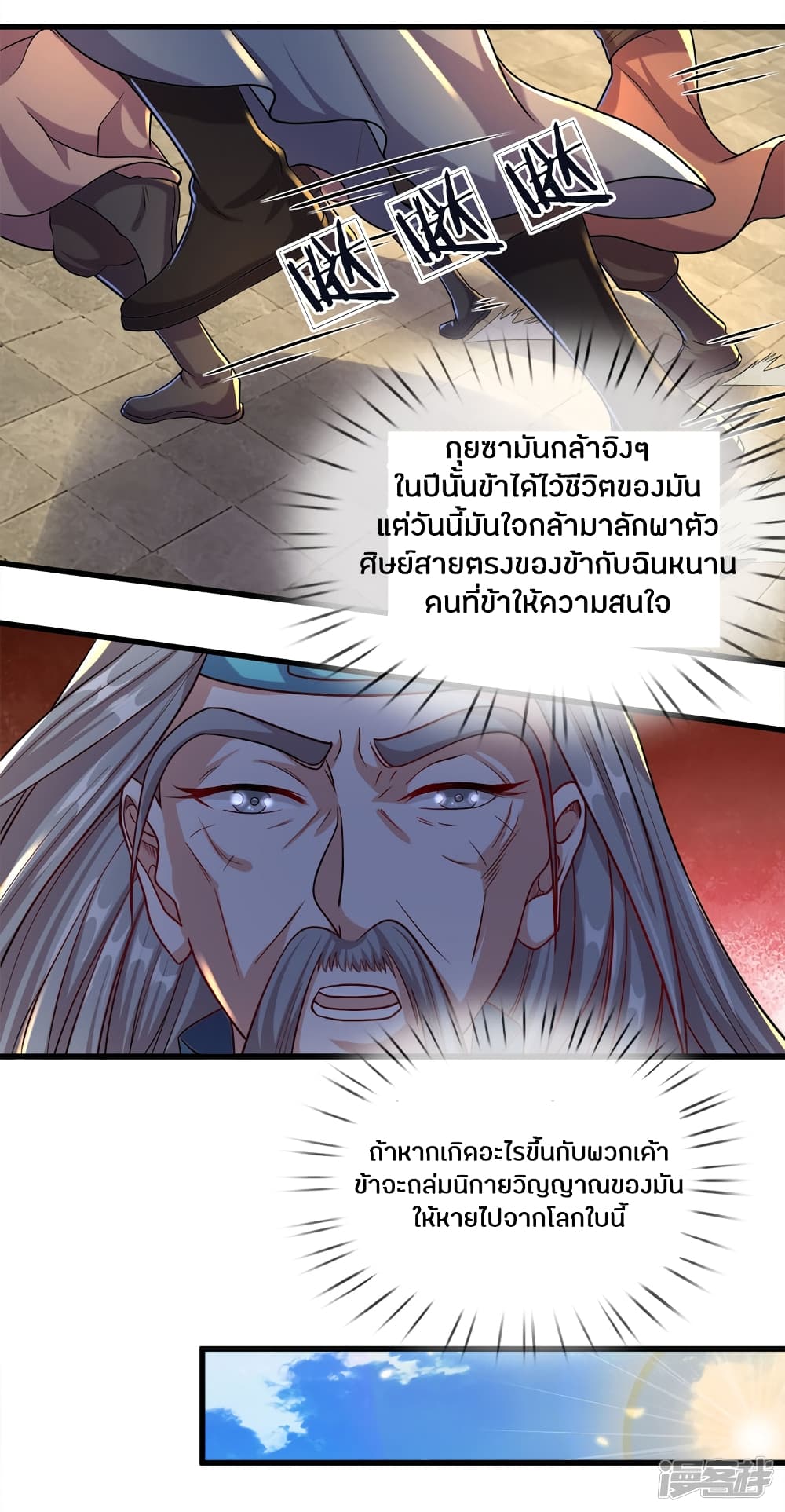 à¸­à¹ˆà¸²à¸™à¸¡à¸±à¸‡à¸‡à¸°