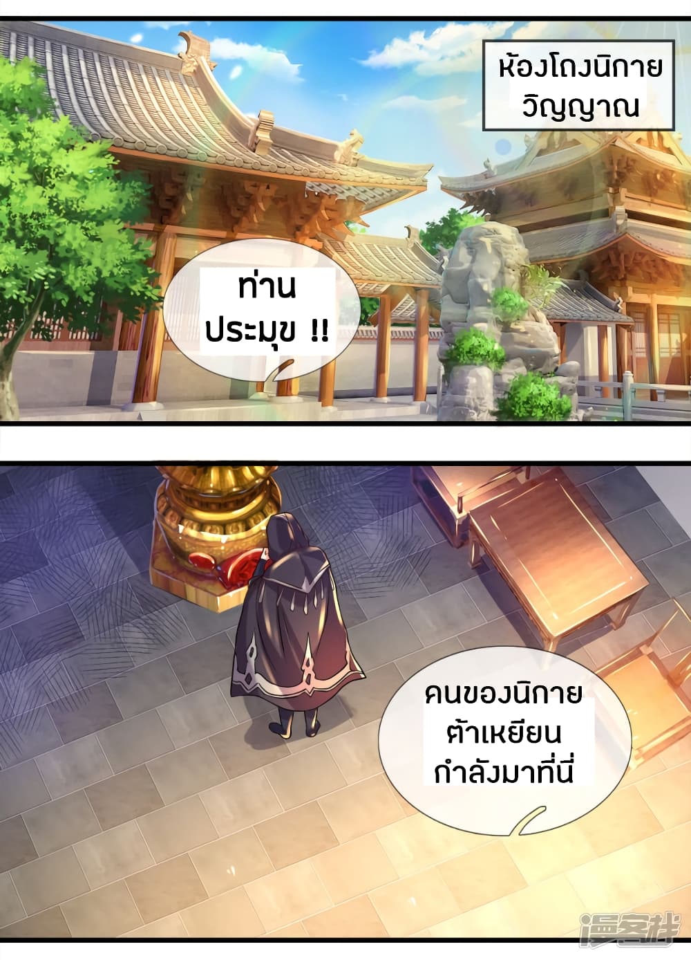 à¸­à¹ˆà¸²à¸™à¸¡à¸±à¸‡à¸‡à¸°