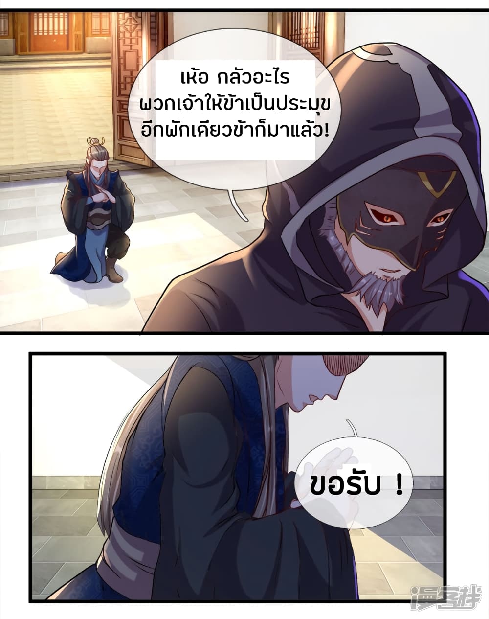 à¸­à¹ˆà¸²à¸™à¸¡à¸±à¸‡à¸‡à¸°