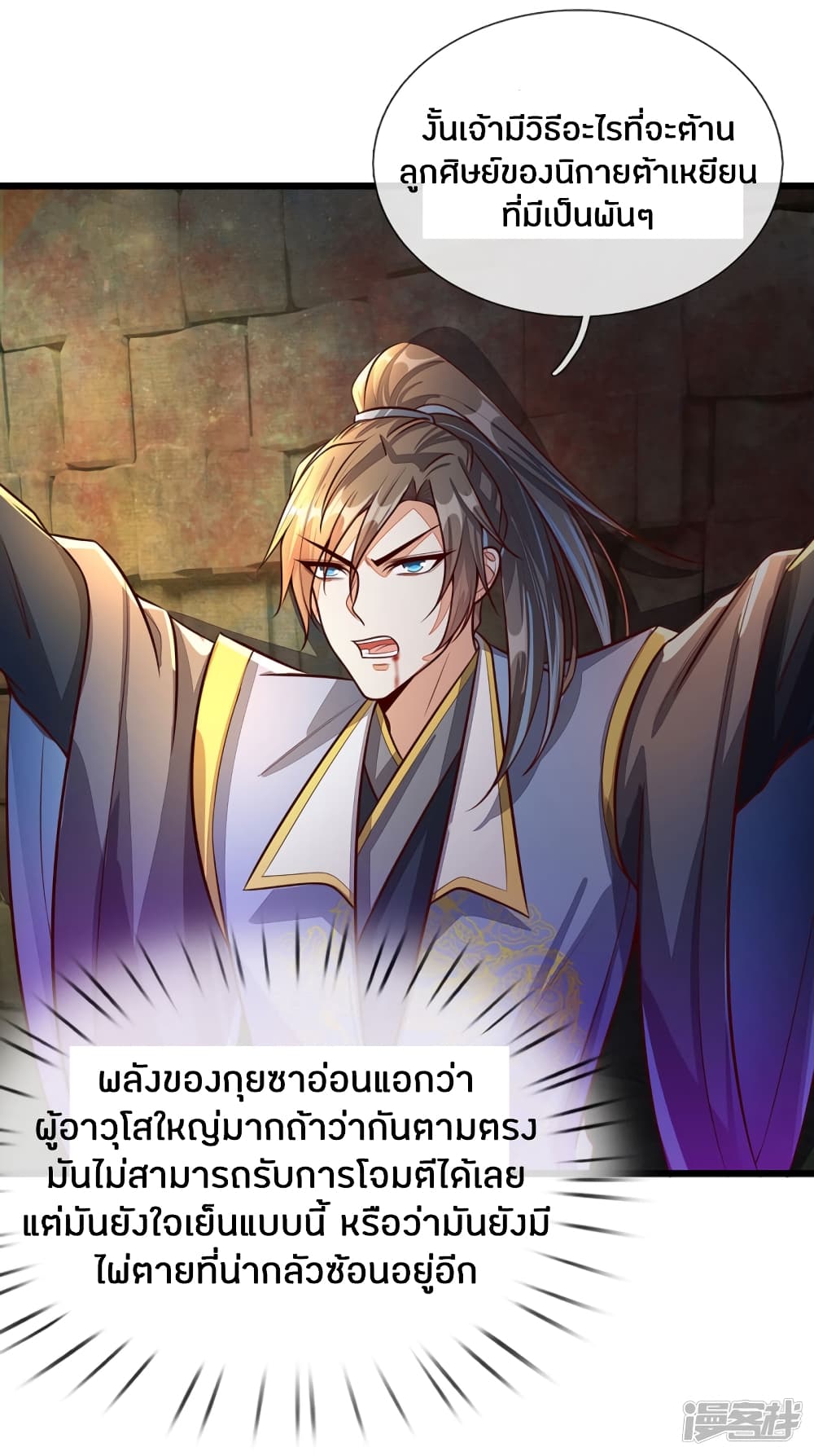 à¸­à¹ˆà¸²à¸™à¸¡à¸±à¸‡à¸‡à¸°