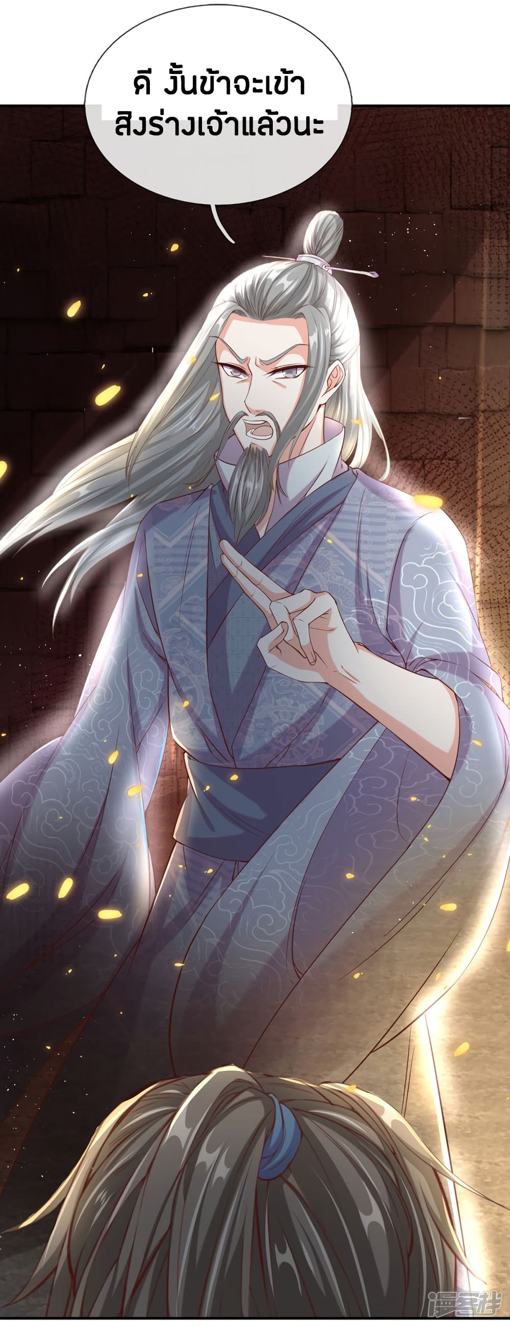 à¸­à¹ˆà¸²à¸™à¸¡à¸±à¸‡à¸‡à¸°