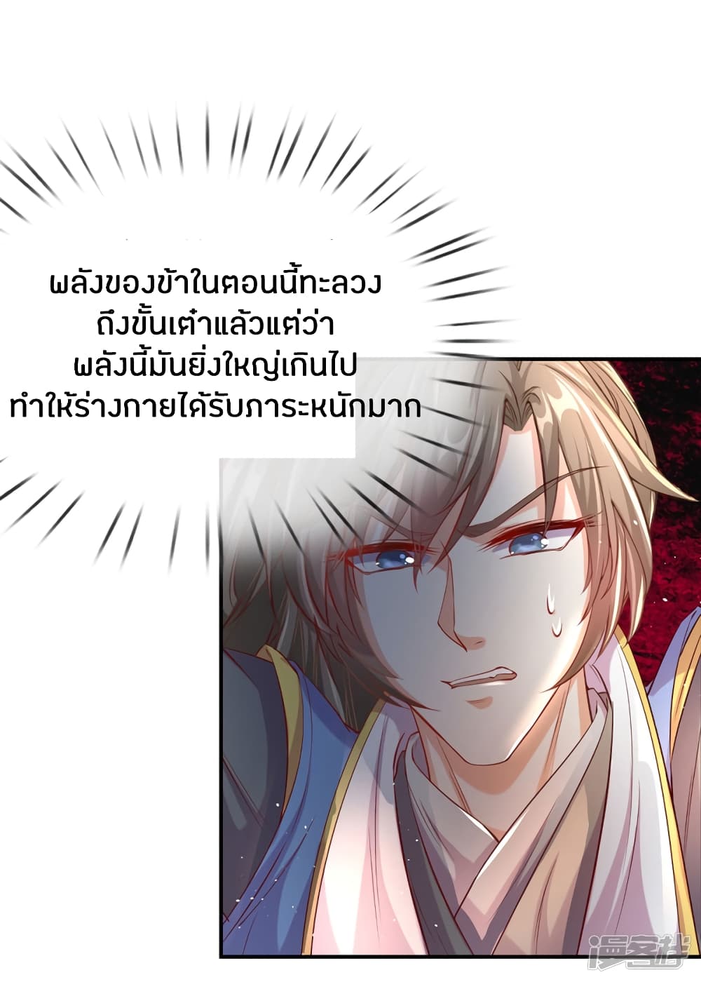 à¸­à¹ˆà¸²à¸™à¸¡à¸±à¸‡à¸‡à¸°