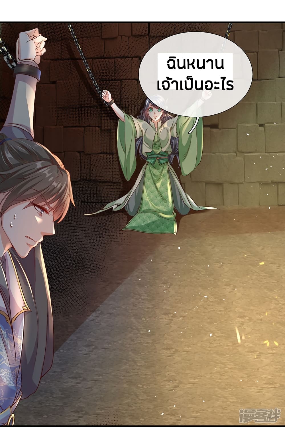 à¸­à¹ˆà¸²à¸™à¸¡à¸±à¸‡à¸‡à¸°
