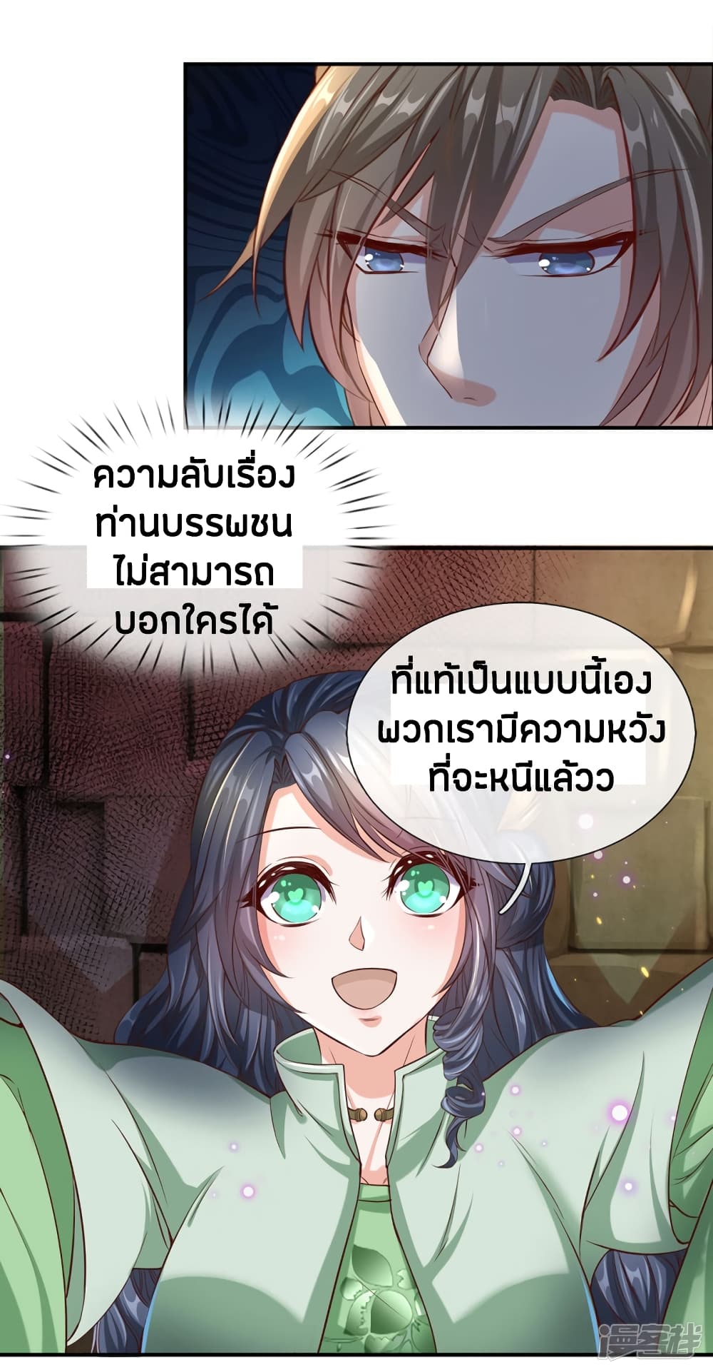 à¸­à¹ˆà¸²à¸™à¸¡à¸±à¸‡à¸‡à¸°
