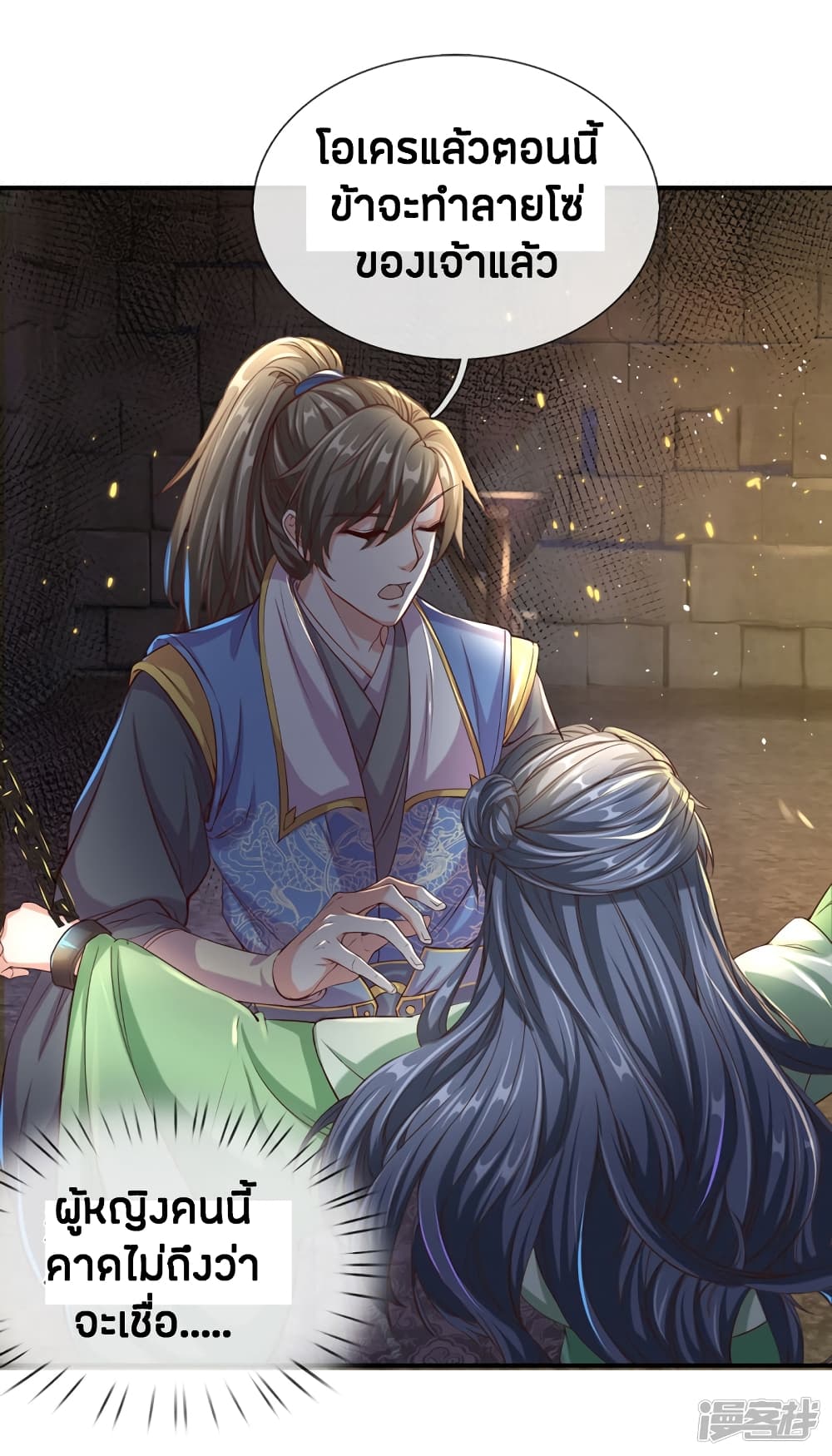 à¸­à¹ˆà¸²à¸™à¸¡à¸±à¸‡à¸‡à¸°