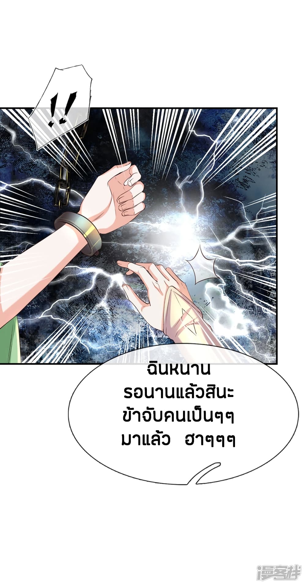 à¸­à¹ˆà¸²à¸™à¸¡à¸±à¸‡à¸‡à¸°