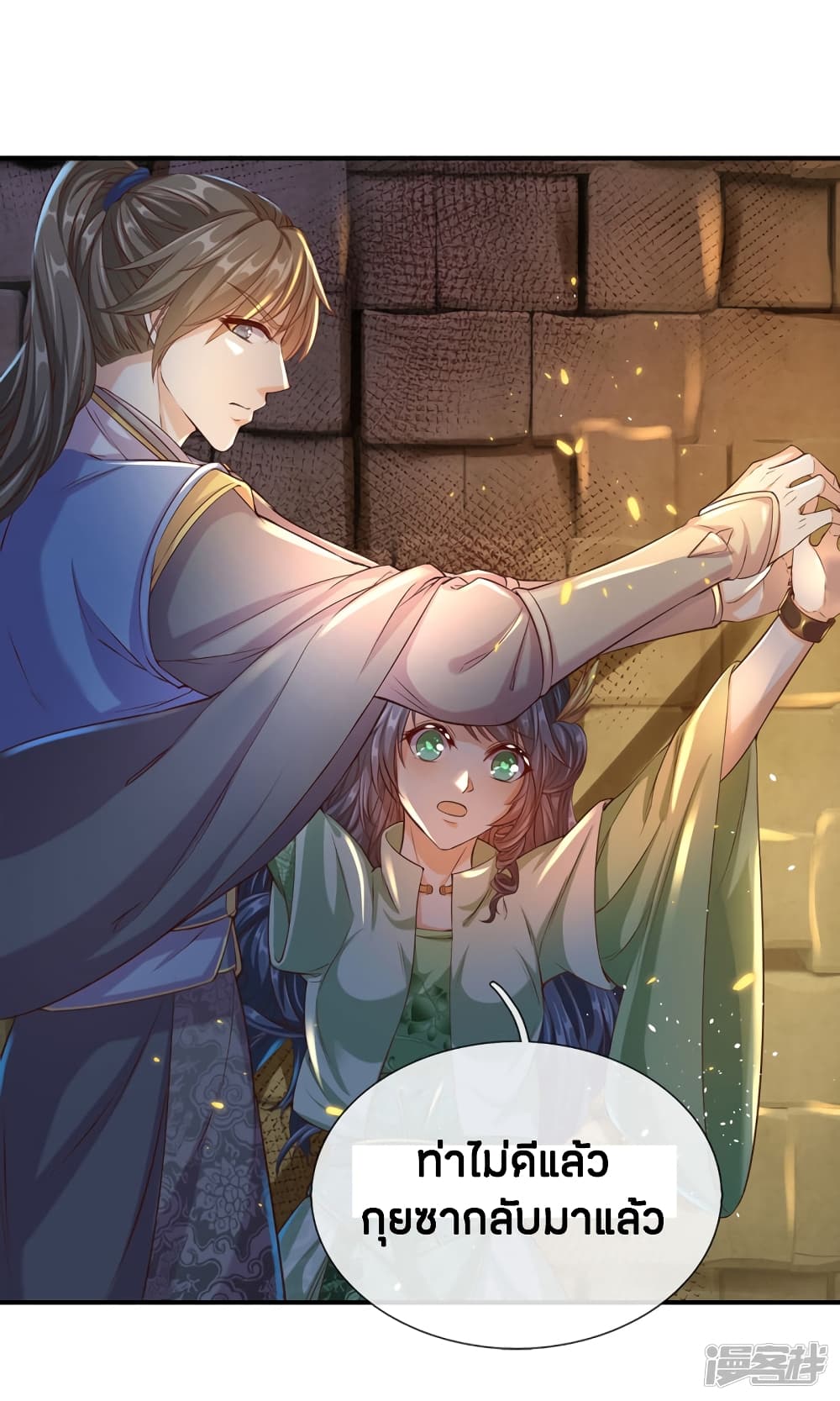 à¸­à¹ˆà¸²à¸™à¸¡à¸±à¸‡à¸‡à¸°