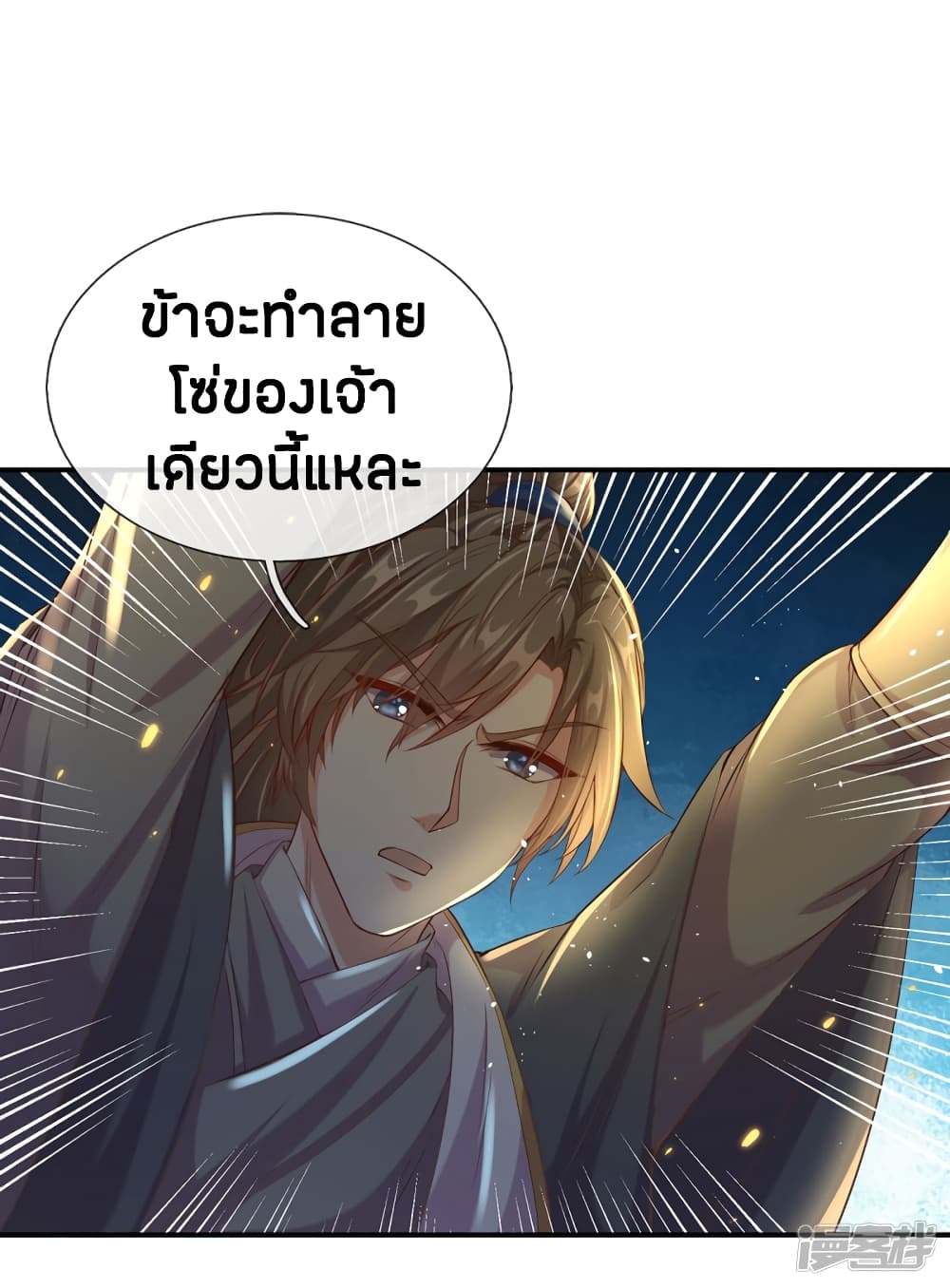 à¸­à¹ˆà¸²à¸™à¸¡à¸±à¸‡à¸‡à¸°
