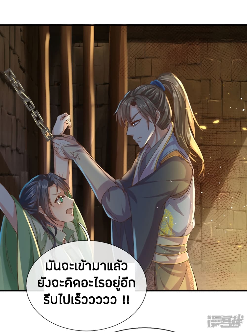 à¸­à¹ˆà¸²à¸™à¸¡à¸±à¸‡à¸‡à¸°