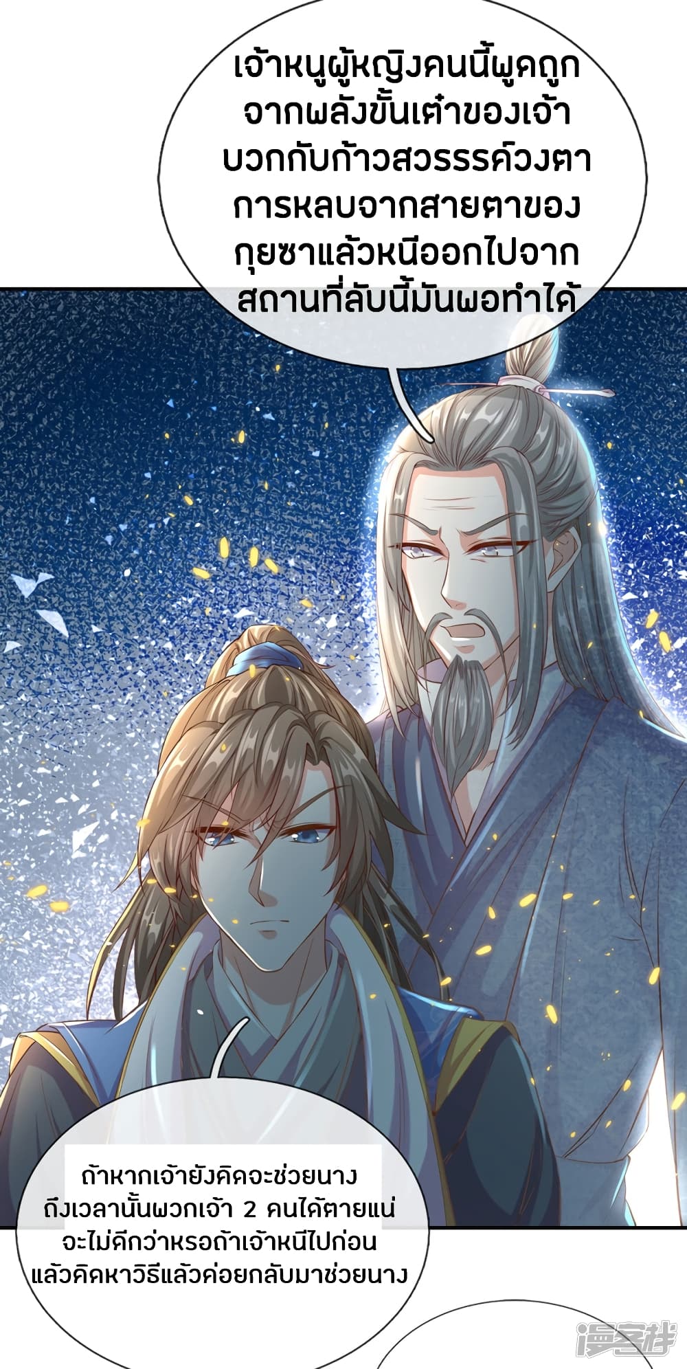 à¸­à¹ˆà¸²à¸™à¸¡à¸±à¸‡à¸‡à¸°