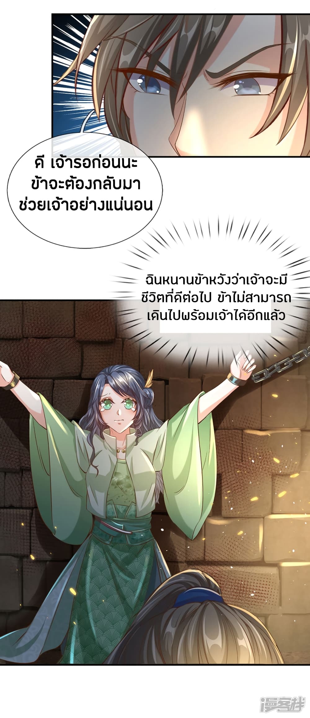 à¸­à¹ˆà¸²à¸™à¸¡à¸±à¸‡à¸‡à¸°
