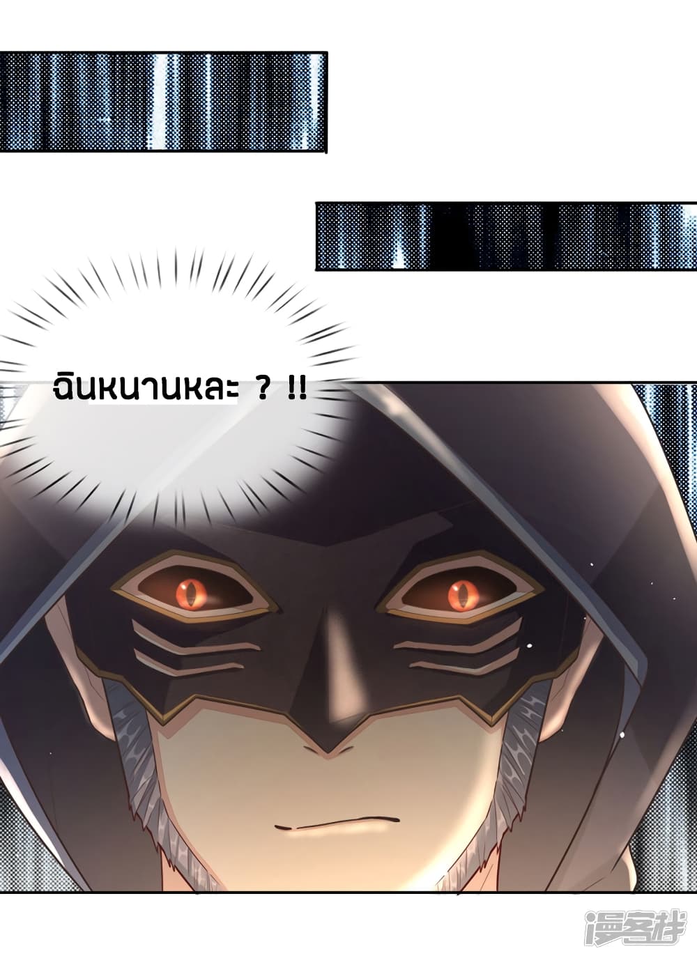 à¸­à¹ˆà¸²à¸™à¸¡à¸±à¸‡à¸‡à¸°