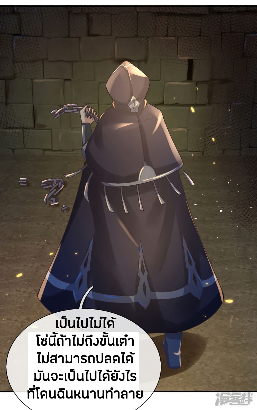 à¸­à¹ˆà¸²à¸™à¸¡à¸±à¸‡à¸‡à¸°