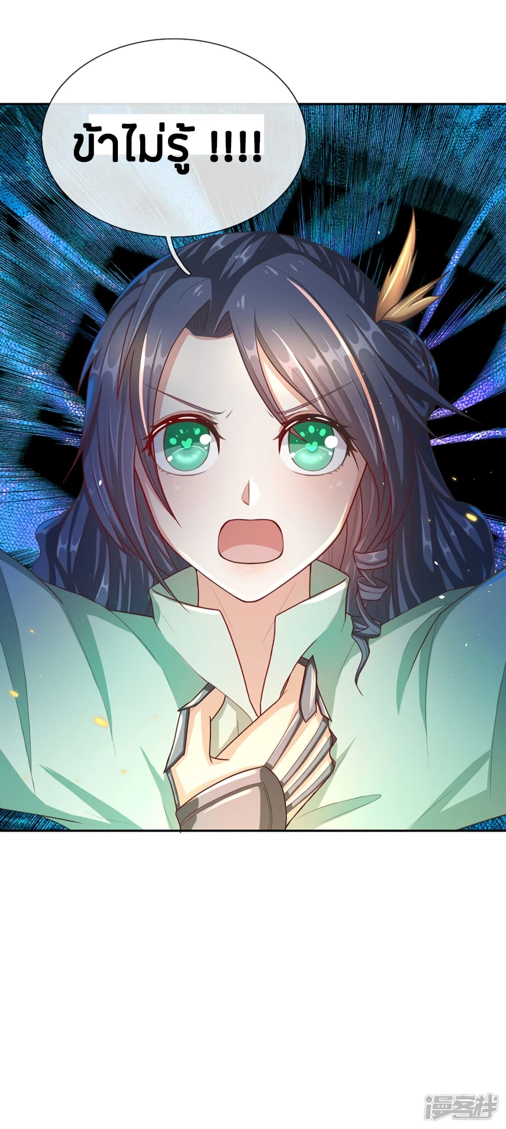 à¸­à¹ˆà¸²à¸™à¸¡à¸±à¸‡à¸‡à¸°