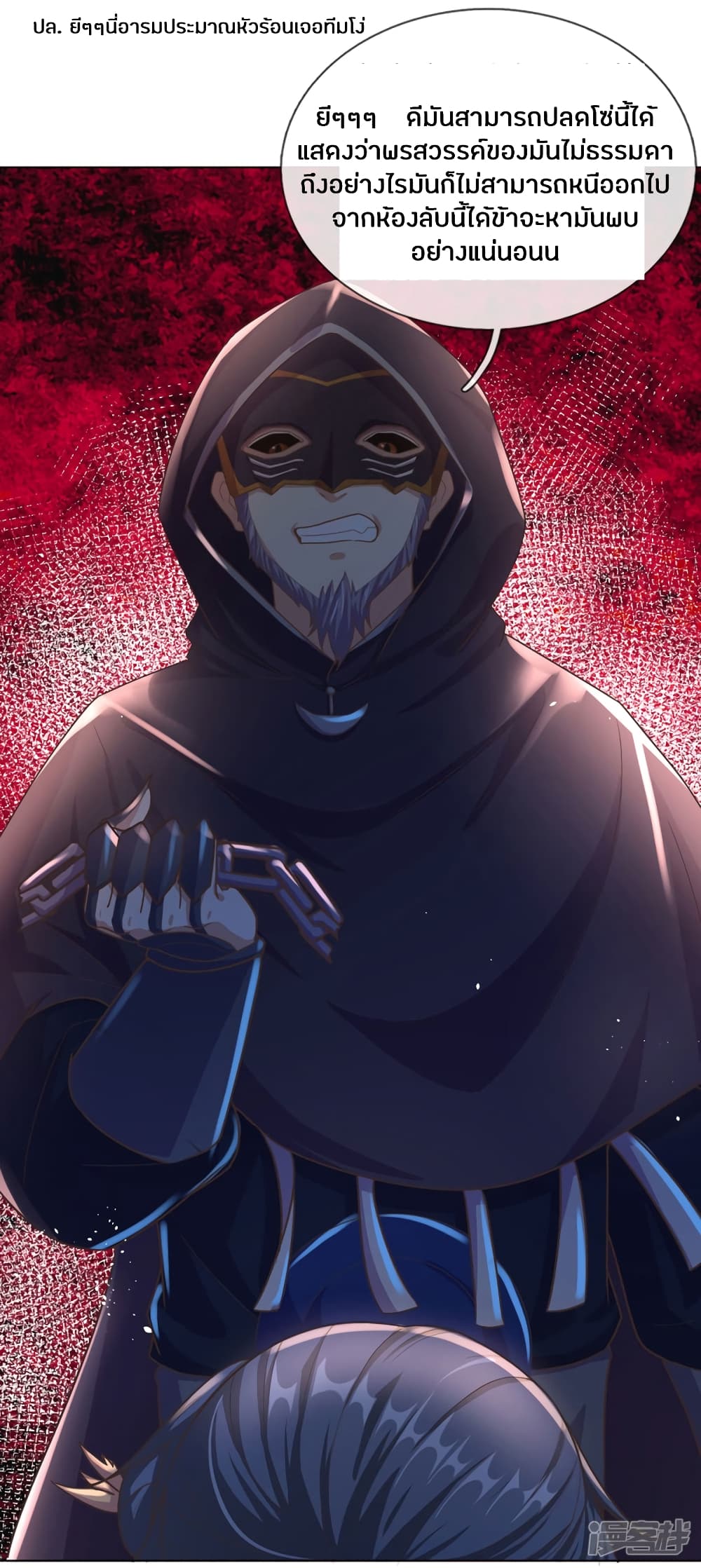 à¸­à¹ˆà¸²à¸™à¸¡à¸±à¸‡à¸‡à¸°