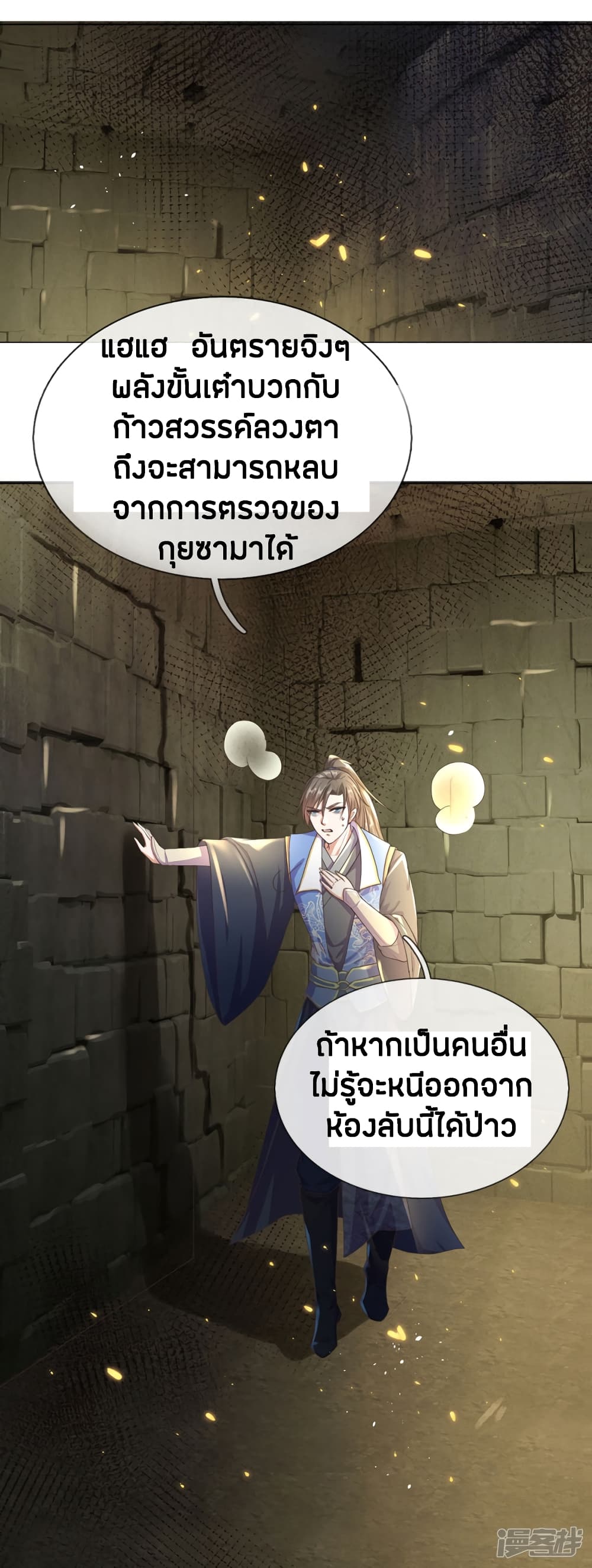 à¸­à¹ˆà¸²à¸™à¸¡à¸±à¸‡à¸‡à¸°