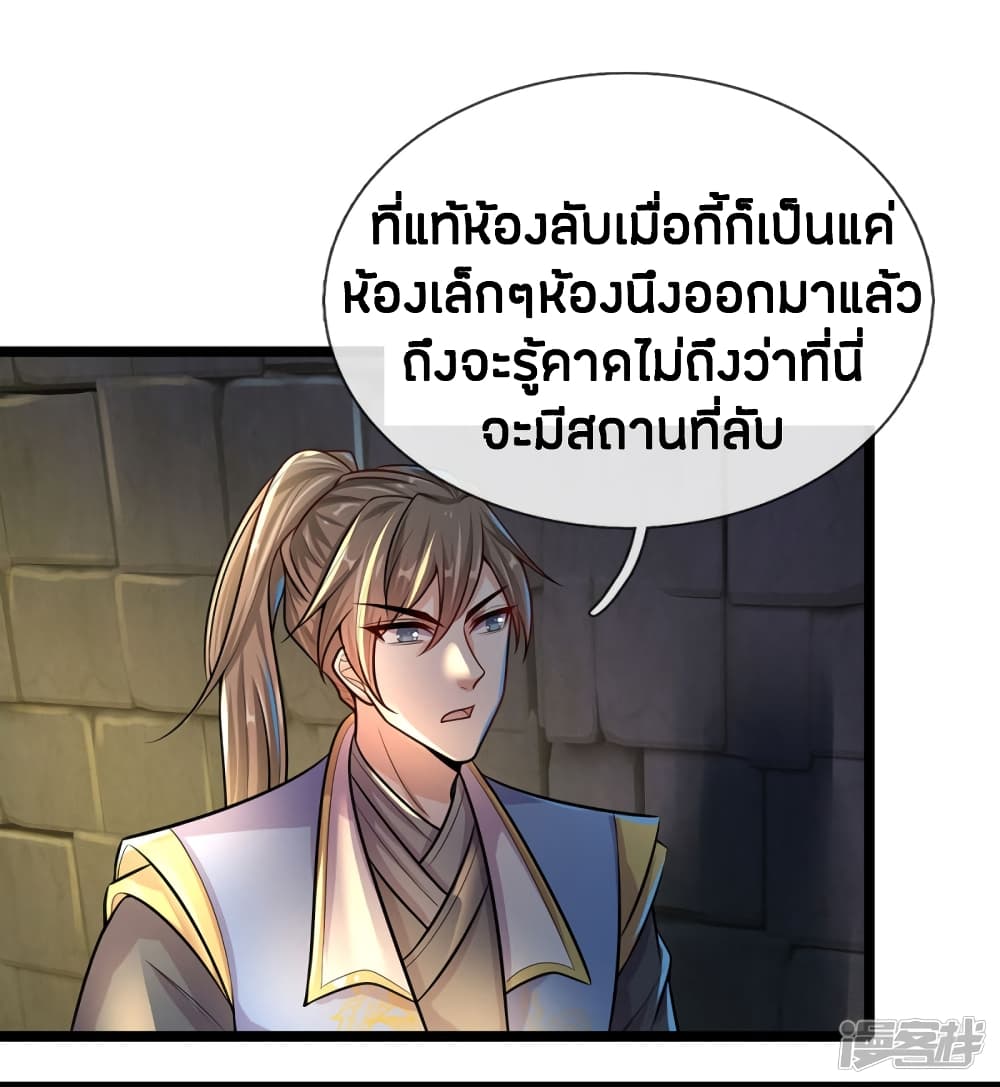 à¸­à¹ˆà¸²à¸™à¸¡à¸±à¸‡à¸‡à¸°