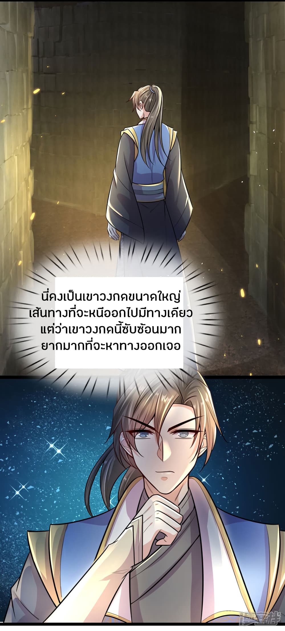 à¸­à¹ˆà¸²à¸™à¸¡à¸±à¸‡à¸‡à¸°
