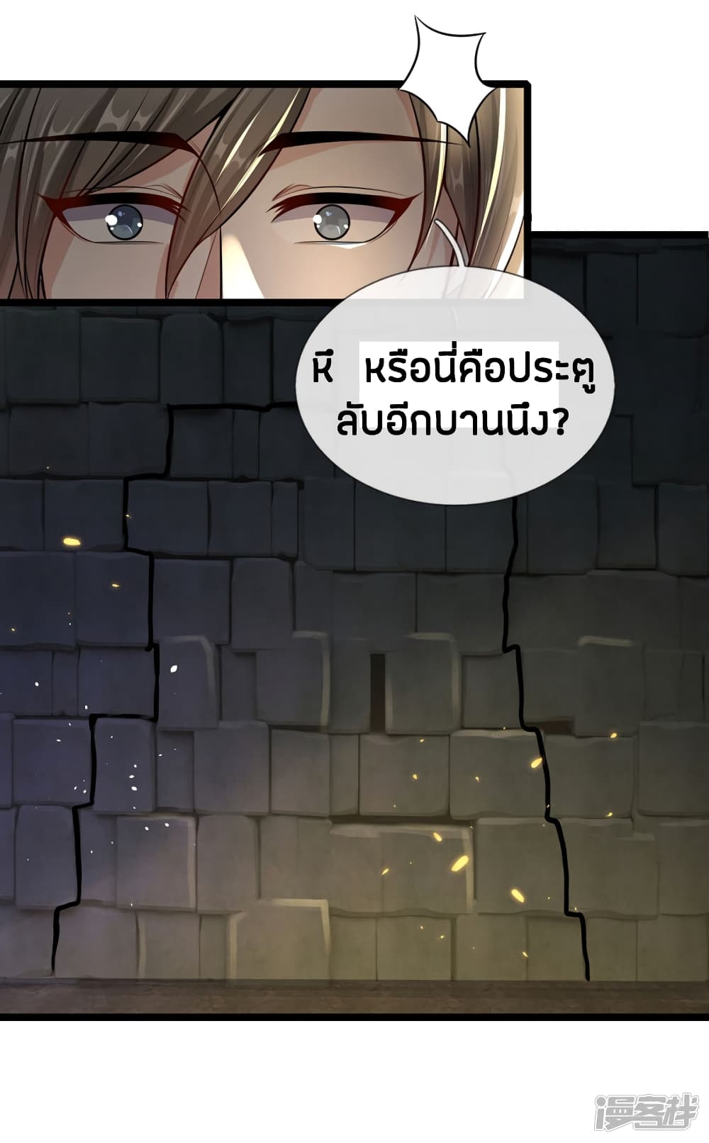à¸­à¹ˆà¸²à¸™à¸¡à¸±à¸‡à¸‡à¸°