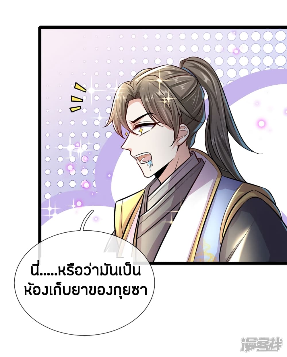 à¸­à¹ˆà¸²à¸™à¸¡à¸±à¸‡à¸‡à¸°