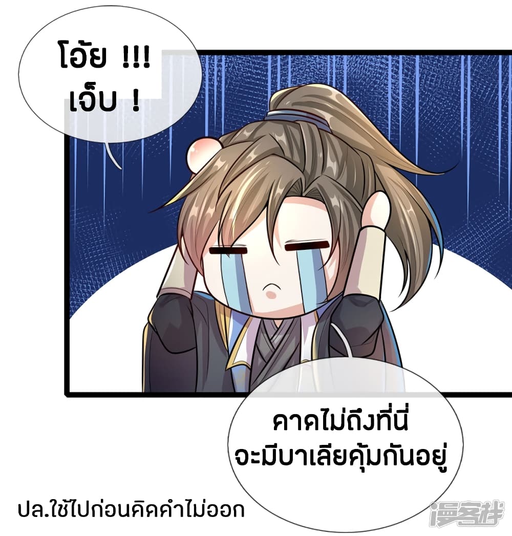 à¸­à¹ˆà¸²à¸™à¸¡à¸±à¸‡à¸‡à¸°