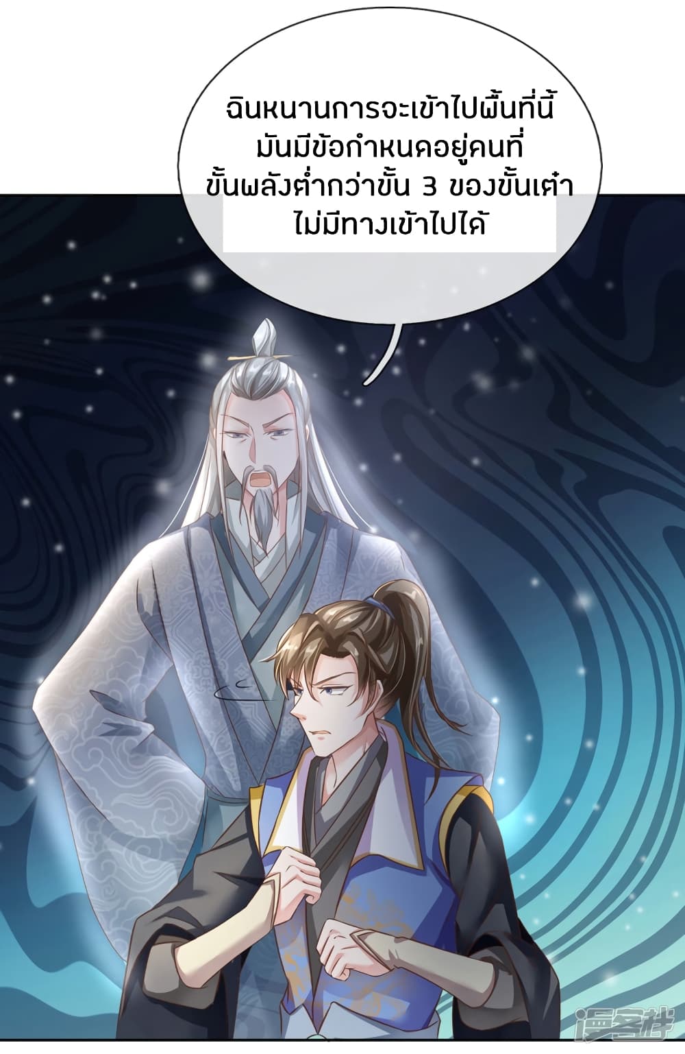 à¸­à¹ˆà¸²à¸™à¸¡à¸±à¸‡à¸‡à¸°