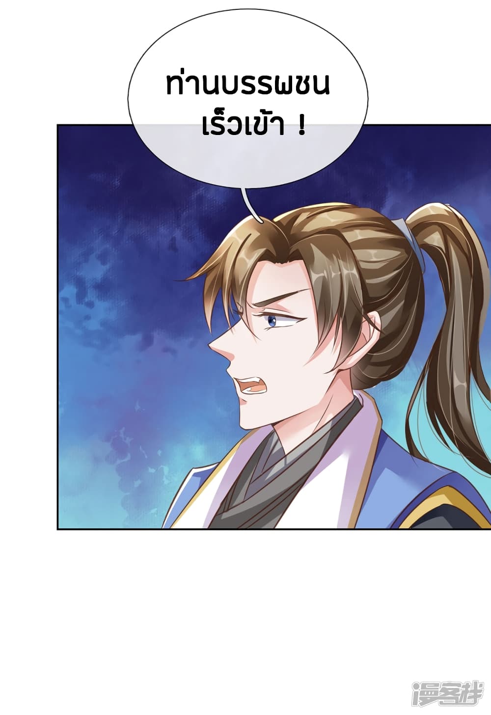 à¸­à¹ˆà¸²à¸™à¸¡à¸±à¸‡à¸‡à¸°