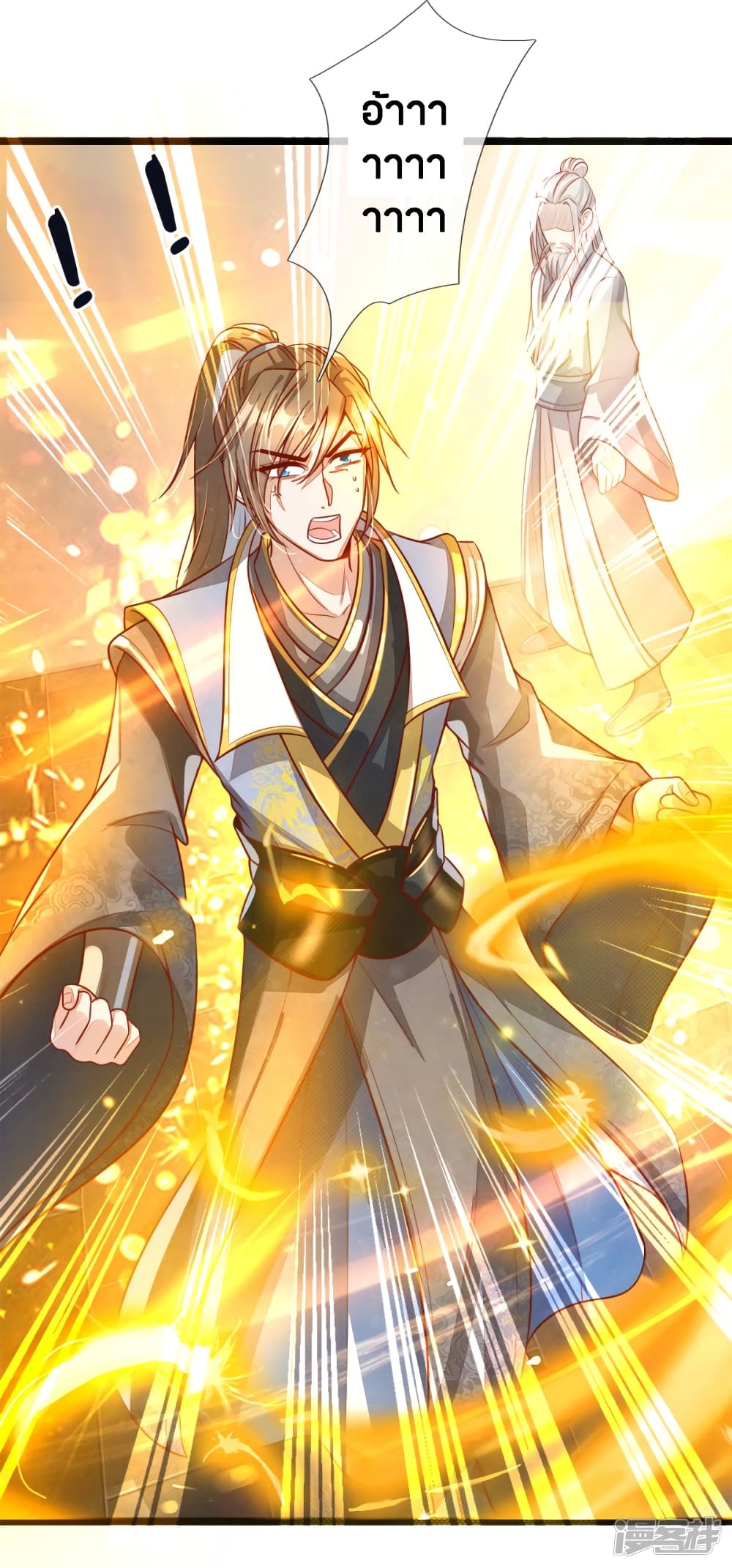 à¸­à¹ˆà¸²à¸™à¸¡à¸±à¸‡à¸‡à¸°