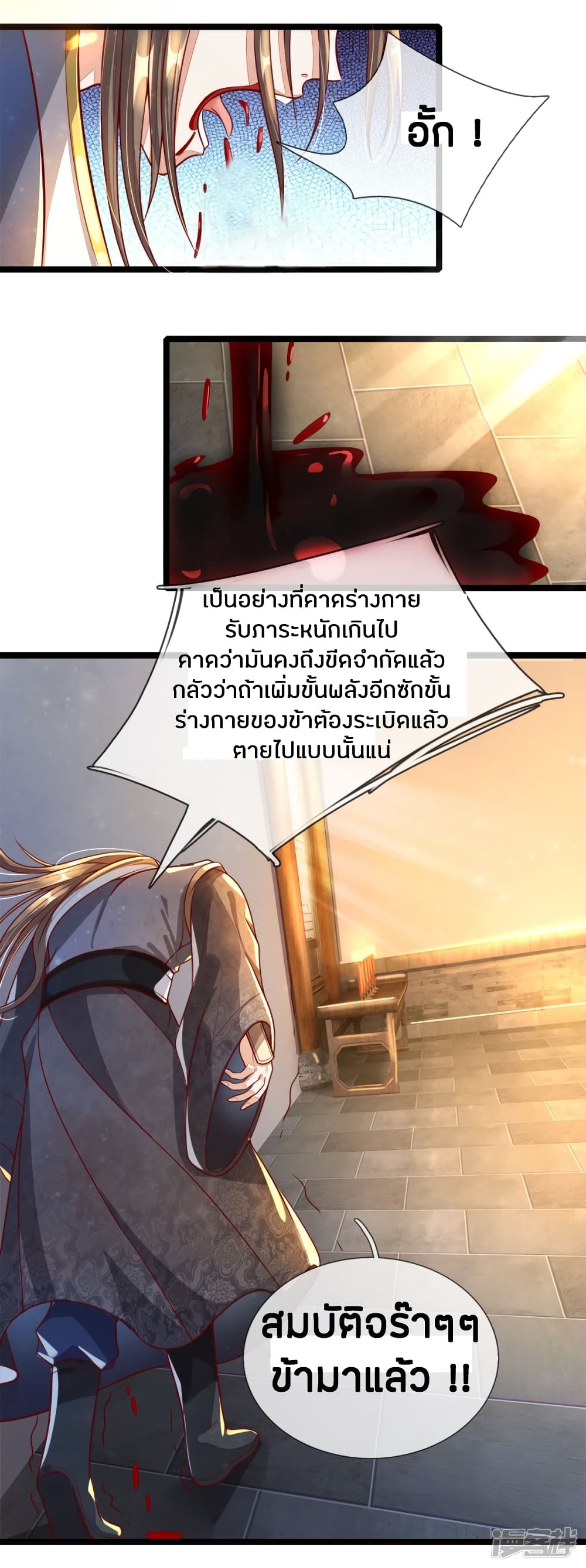 à¸­à¹ˆà¸²à¸™à¸¡à¸±à¸‡à¸‡à¸°