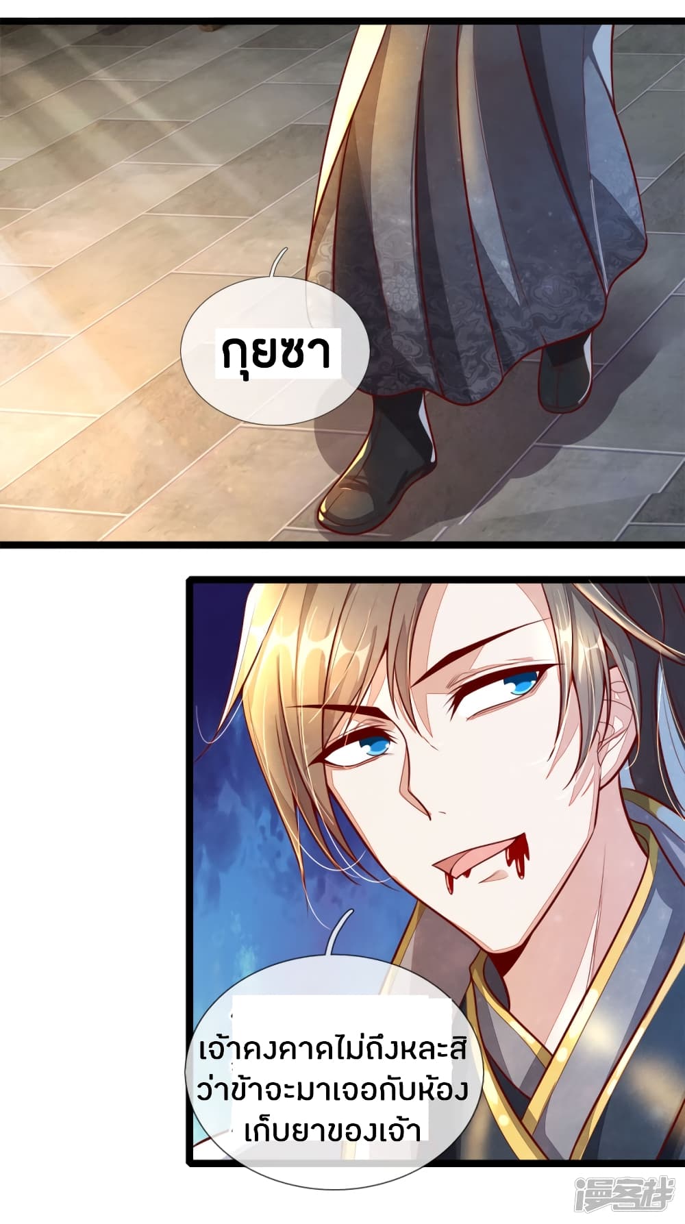 à¸­à¹ˆà¸²à¸™à¸¡à¸±à¸‡à¸‡à¸°