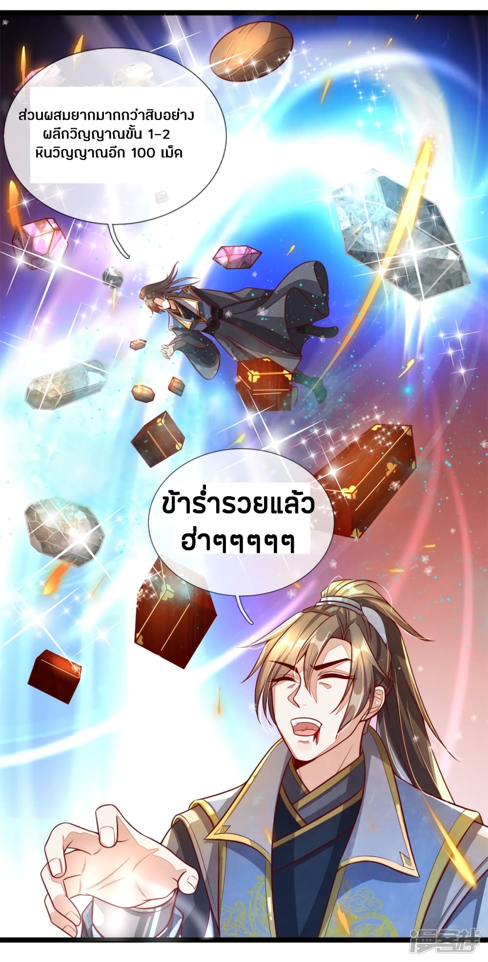 à¸­à¹ˆà¸²à¸™à¸¡à¸±à¸‡à¸‡à¸°