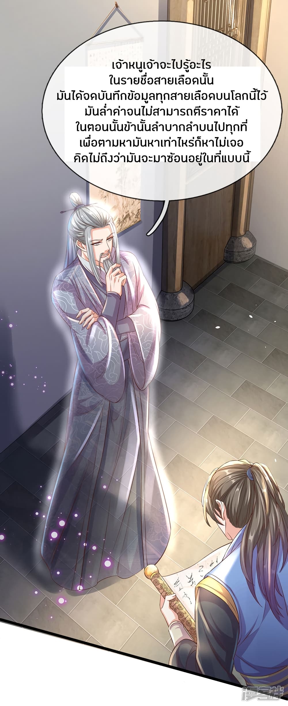 à¸­à¹ˆà¸²à¸™à¸¡à¸±à¸‡à¸‡à¸°