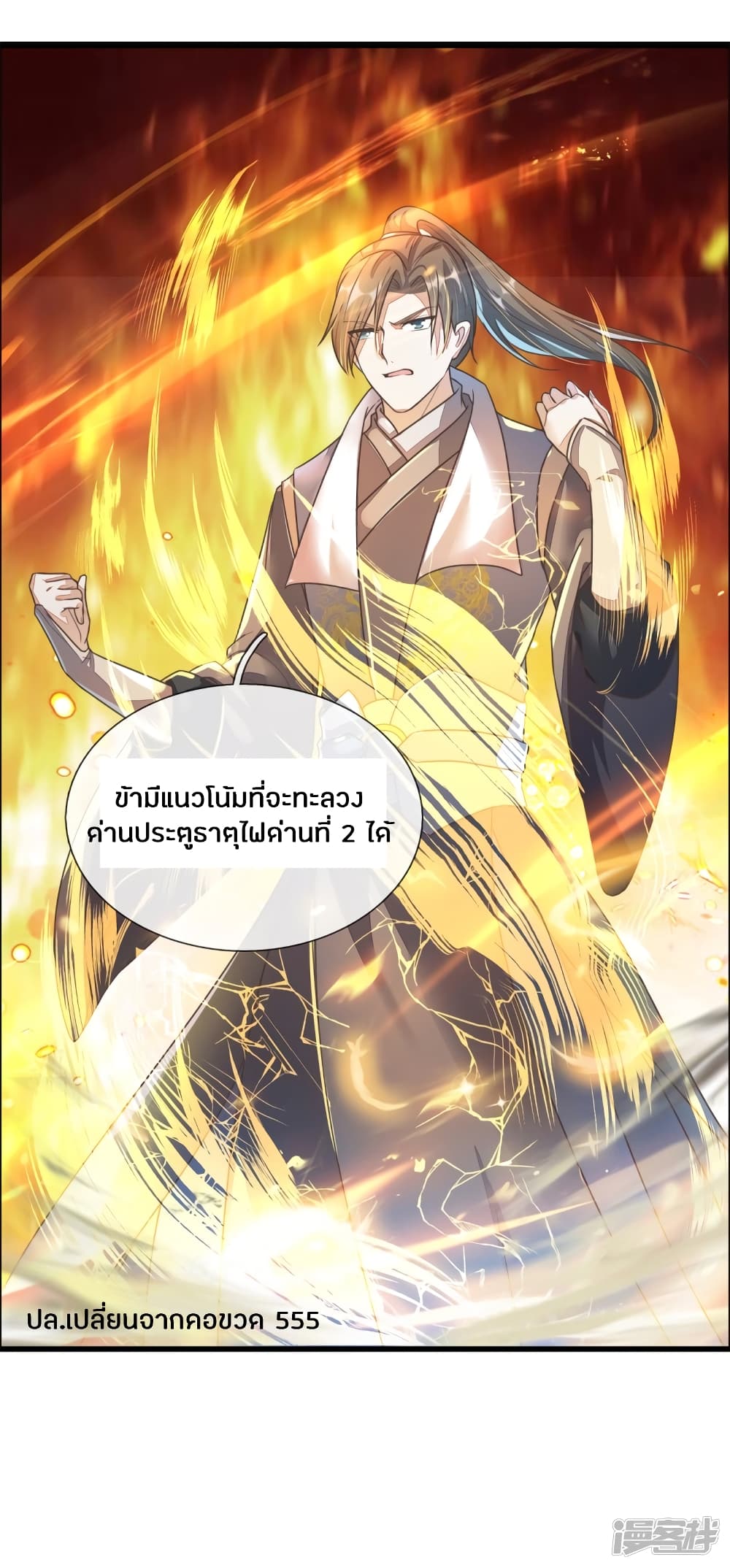 à¸­à¹ˆà¸²à¸™à¸¡à¸±à¸‡à¸‡à¸°