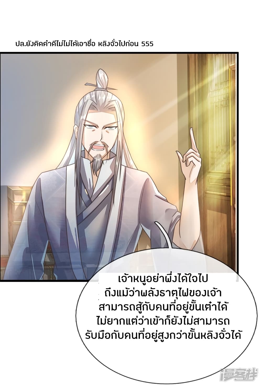 à¸­à¹ˆà¸²à¸™à¸¡à¸±à¸‡à¸‡à¸°