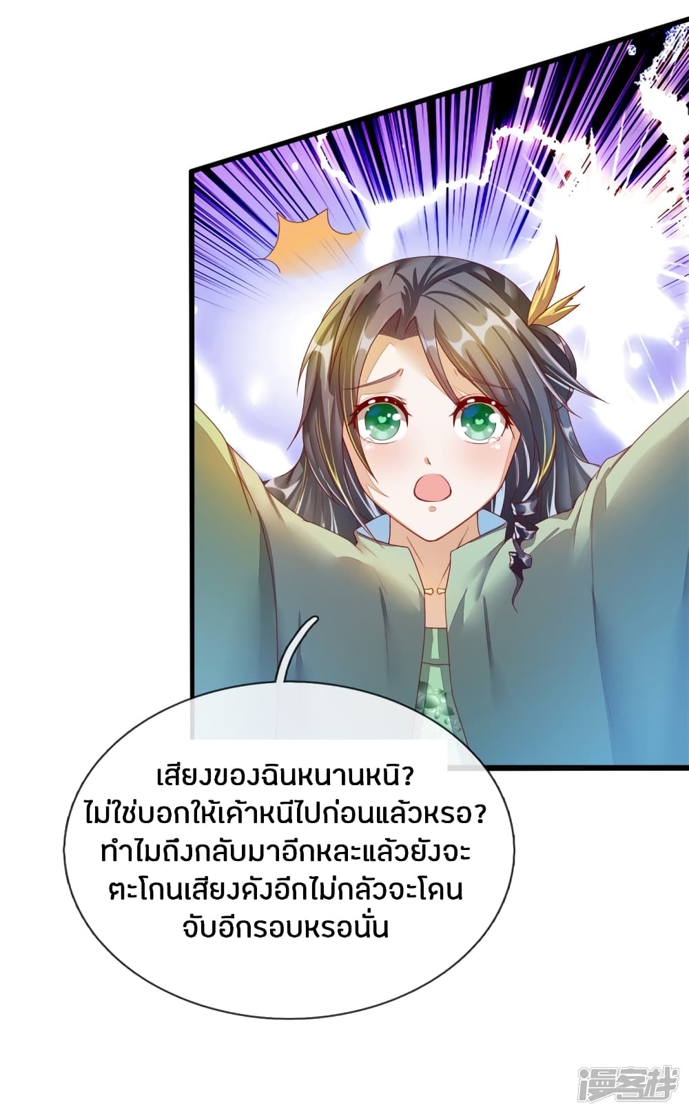 à¸­à¹ˆà¸²à¸™à¸¡à¸±à¸‡à¸‡à¸°