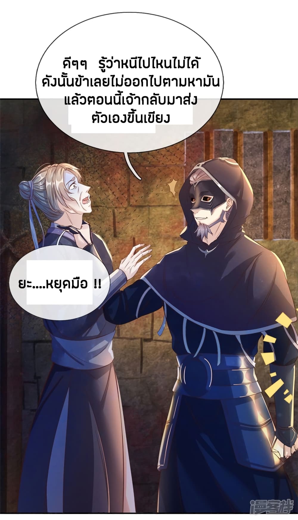 à¸­à¹ˆà¸²à¸™à¸¡à¸±à¸‡à¸‡à¸°