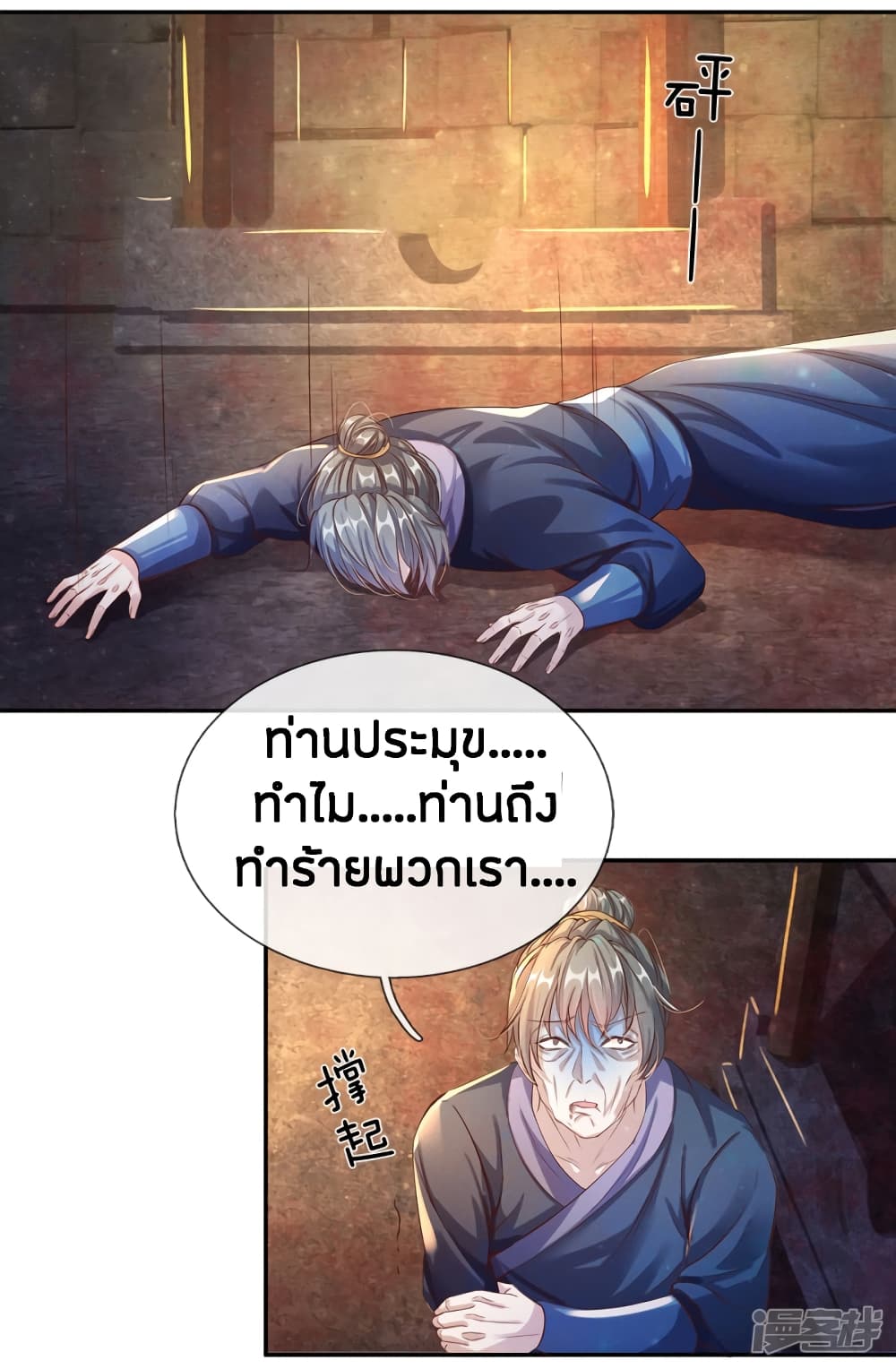 à¸­à¹ˆà¸²à¸™à¸¡à¸±à¸‡à¸‡à¸°