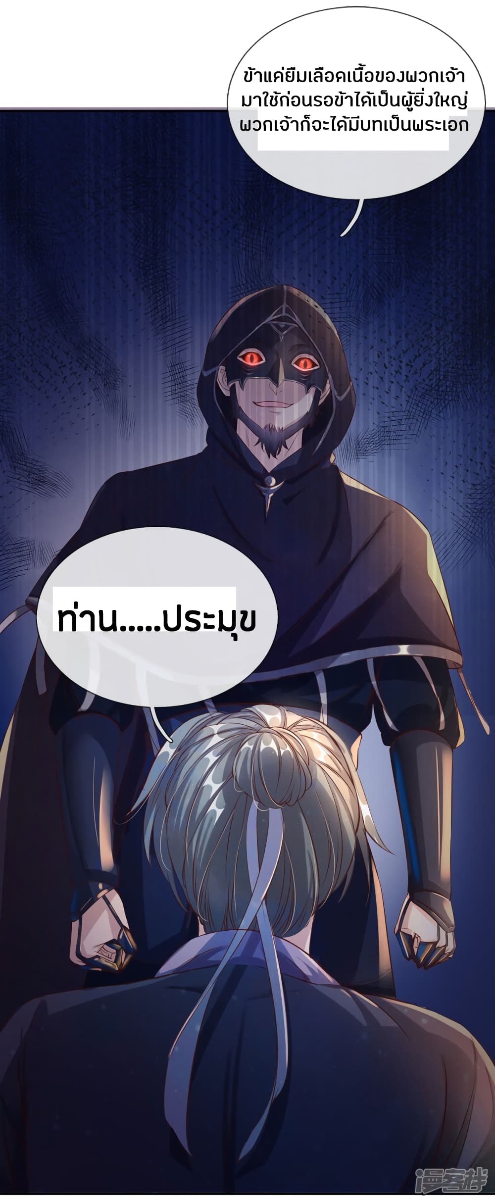 à¸­à¹ˆà¸²à¸™à¸¡à¸±à¸‡à¸‡à¸°