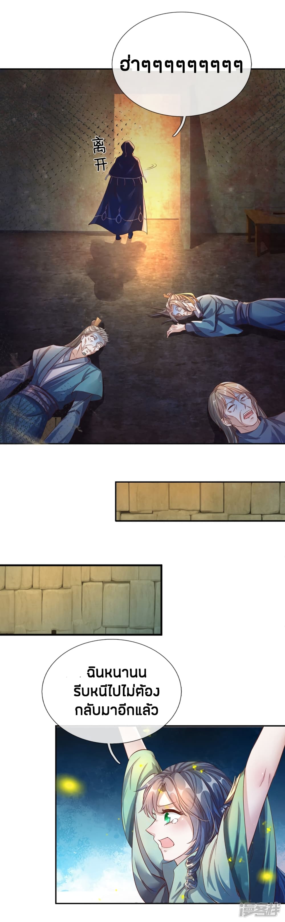 à¸­à¹ˆà¸²à¸™à¸¡à¸±à¸‡à¸‡à¸°